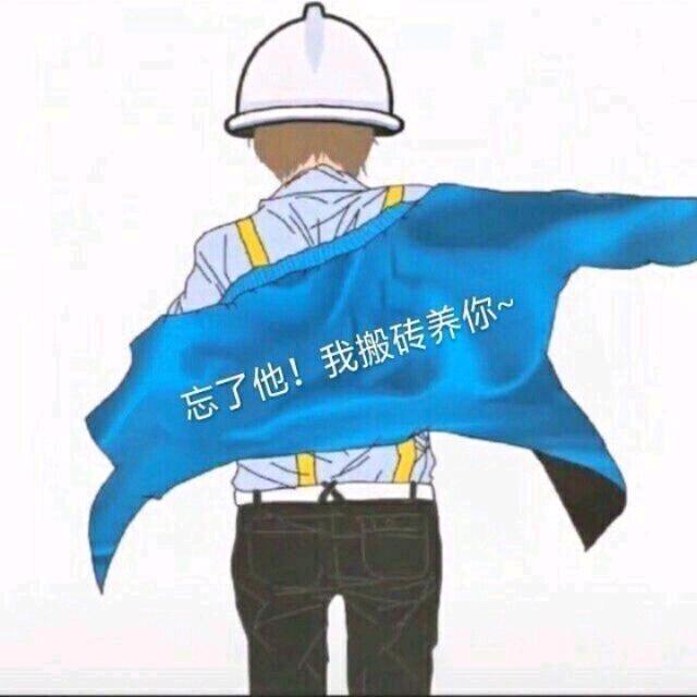 土建施工员