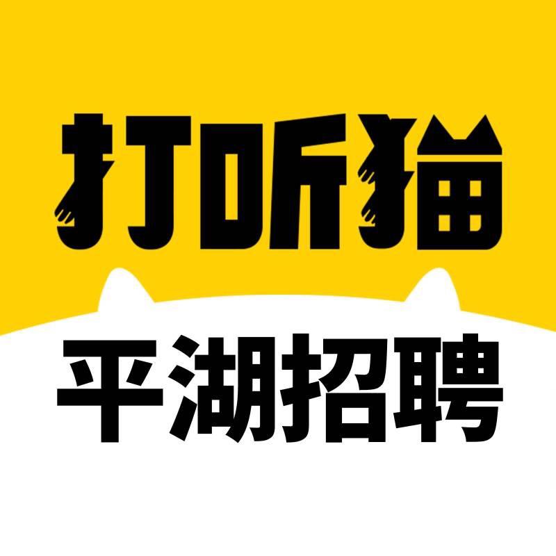 平湖打听猫