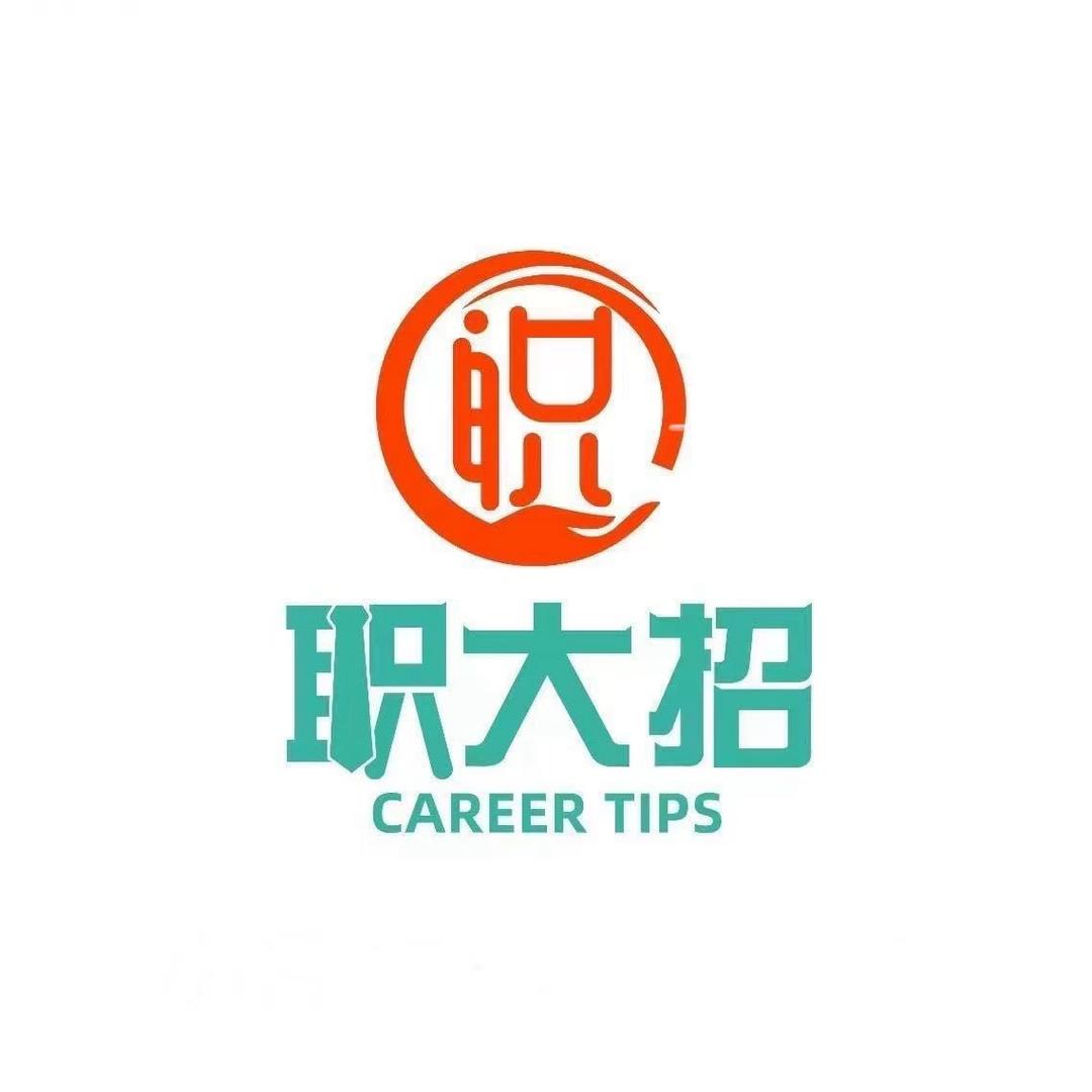 滑县老店马兰集职大招