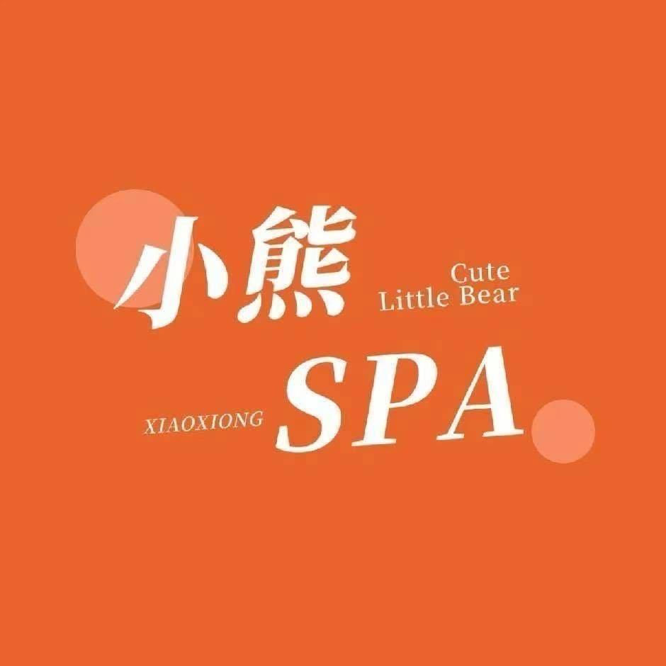 小熊spa垚垚