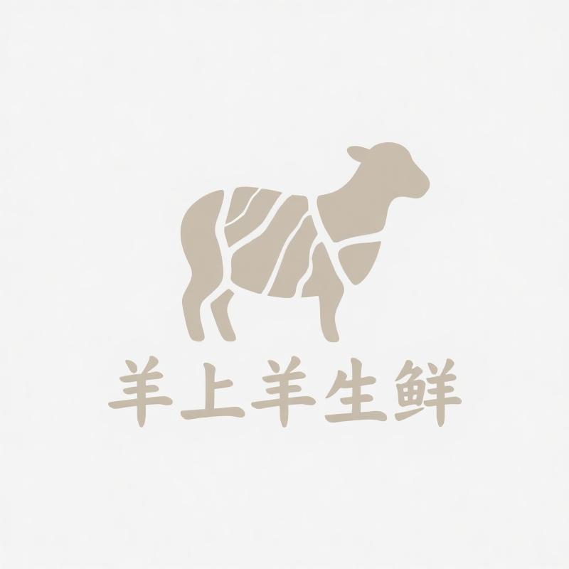 羊上羊生鲜