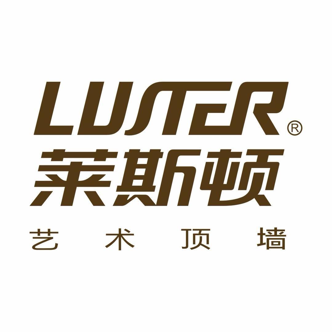 广州莱斯顿源头工厂