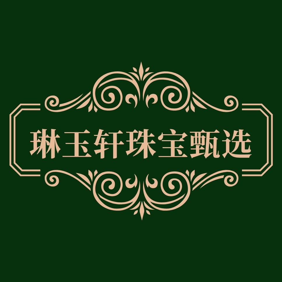 琳玉轩珠宝甄选