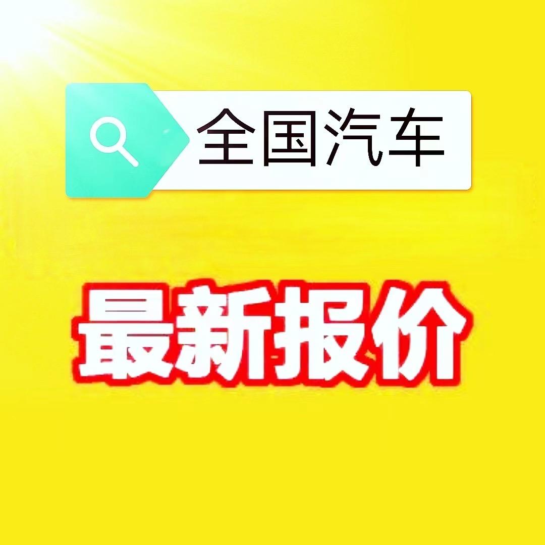 铁科新车优惠折上折
