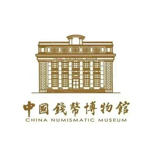 中国钱币博物馆文创店-集藏
