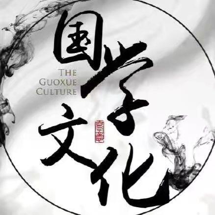 一诺（国学）