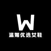 温媚优选女鞋