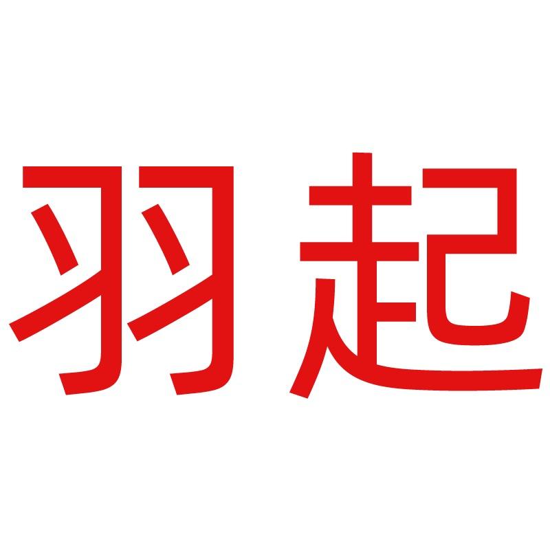 羽起拖鞋旗舰店