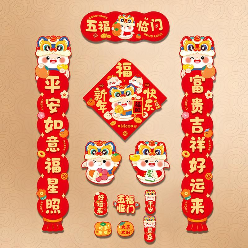 吉喜兔新年喜庆