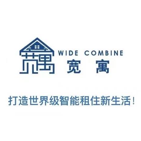 泉城租房