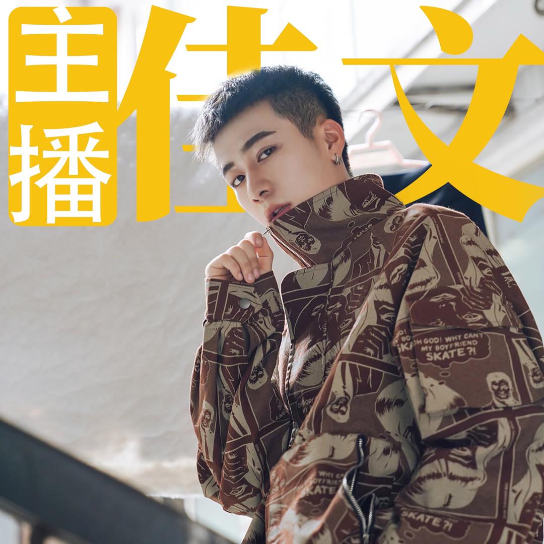 佳文脱口秀