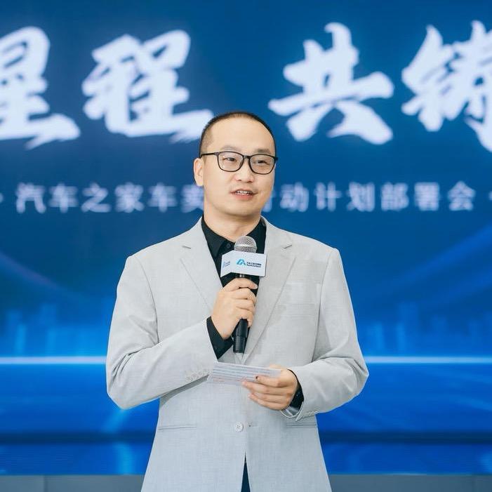 汽车之家李德隆