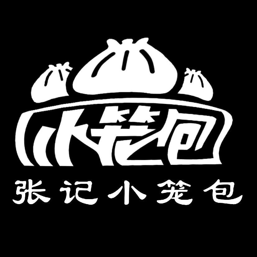 光辉张记小笼包（小吃街大柳树店）