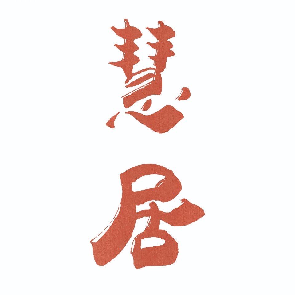 九华山袈裟勝地