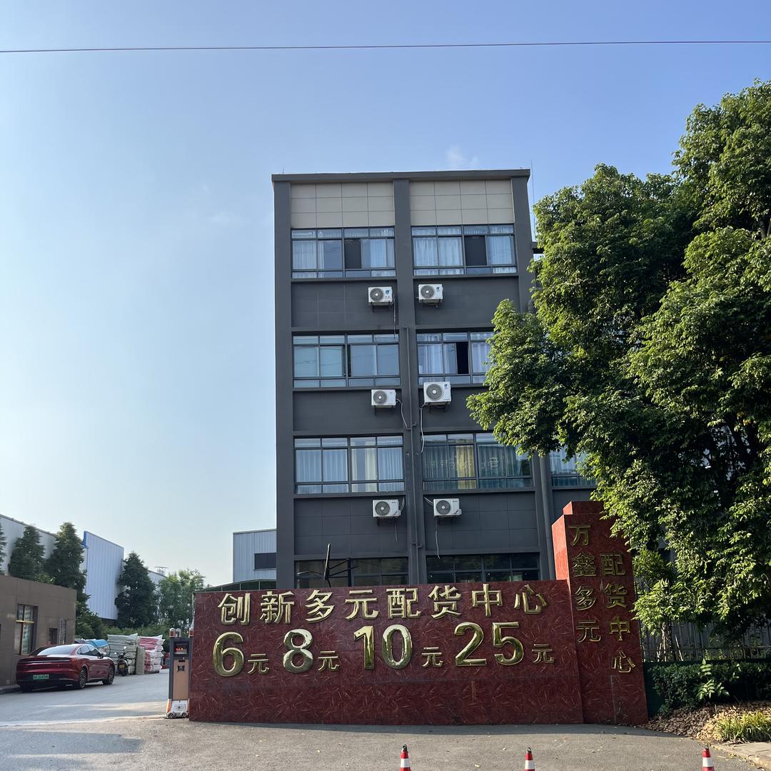 创新多元配货中心