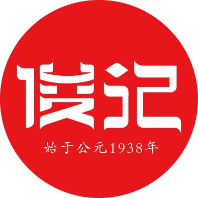 俊记牛肉®
