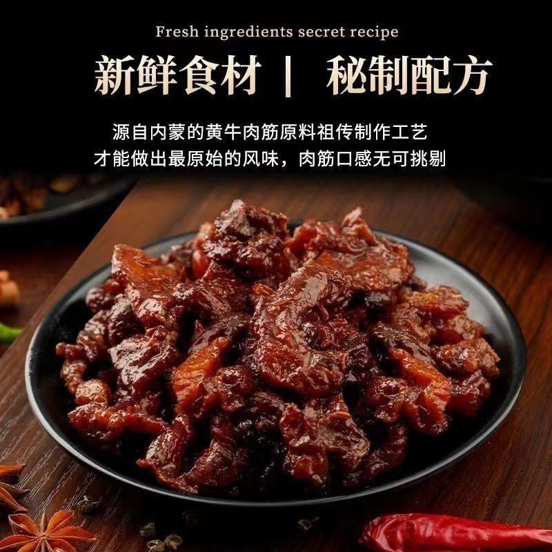 内蒙牛肉筋源头工厂