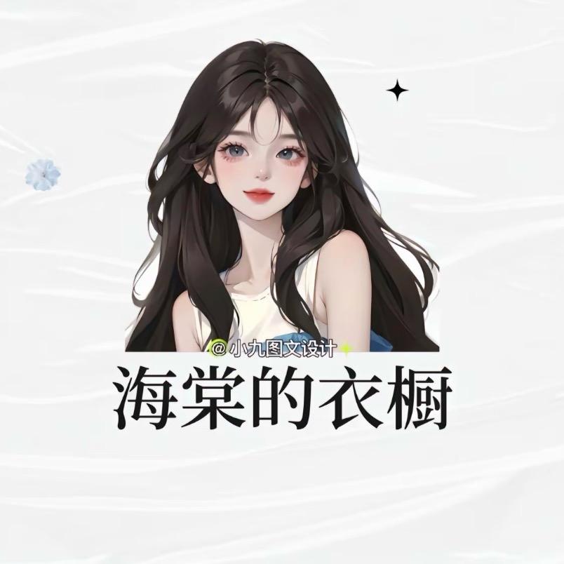 彬彬好物推荐官