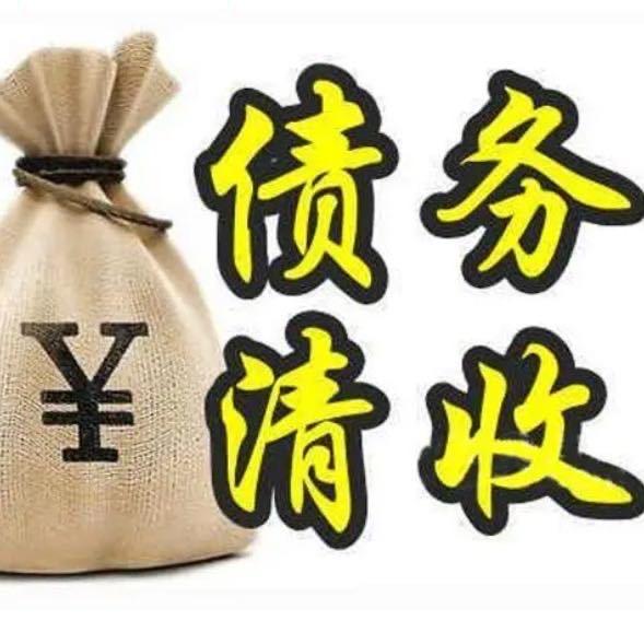 立帮清算.服务天下