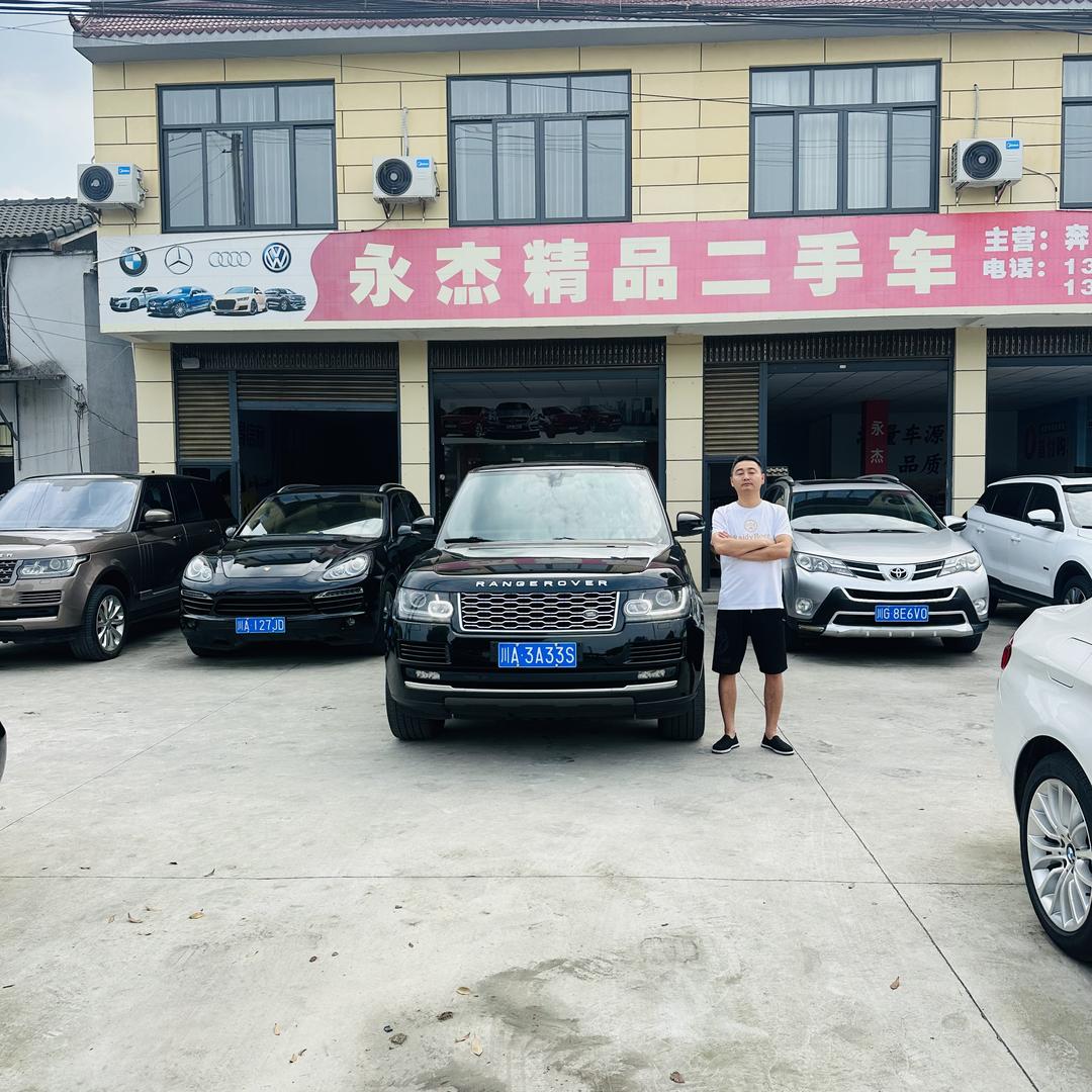 邛崃·永杰二手车