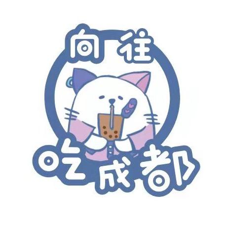 向往吃成都