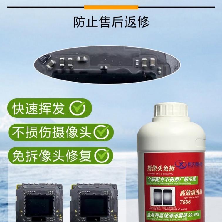 心义嘉科技像头清洁剂