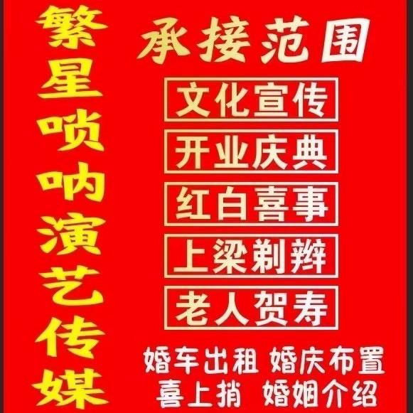 太和二桥南繁星演艺传媒