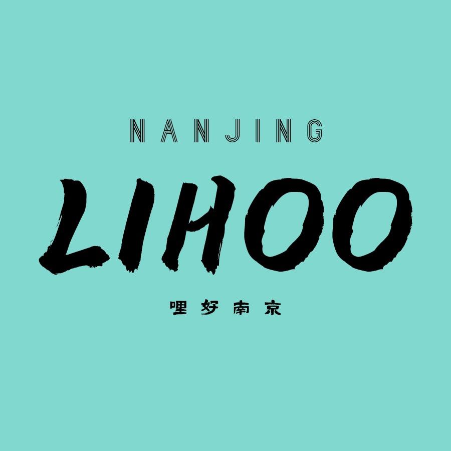 哩好南京(远古传媒)
