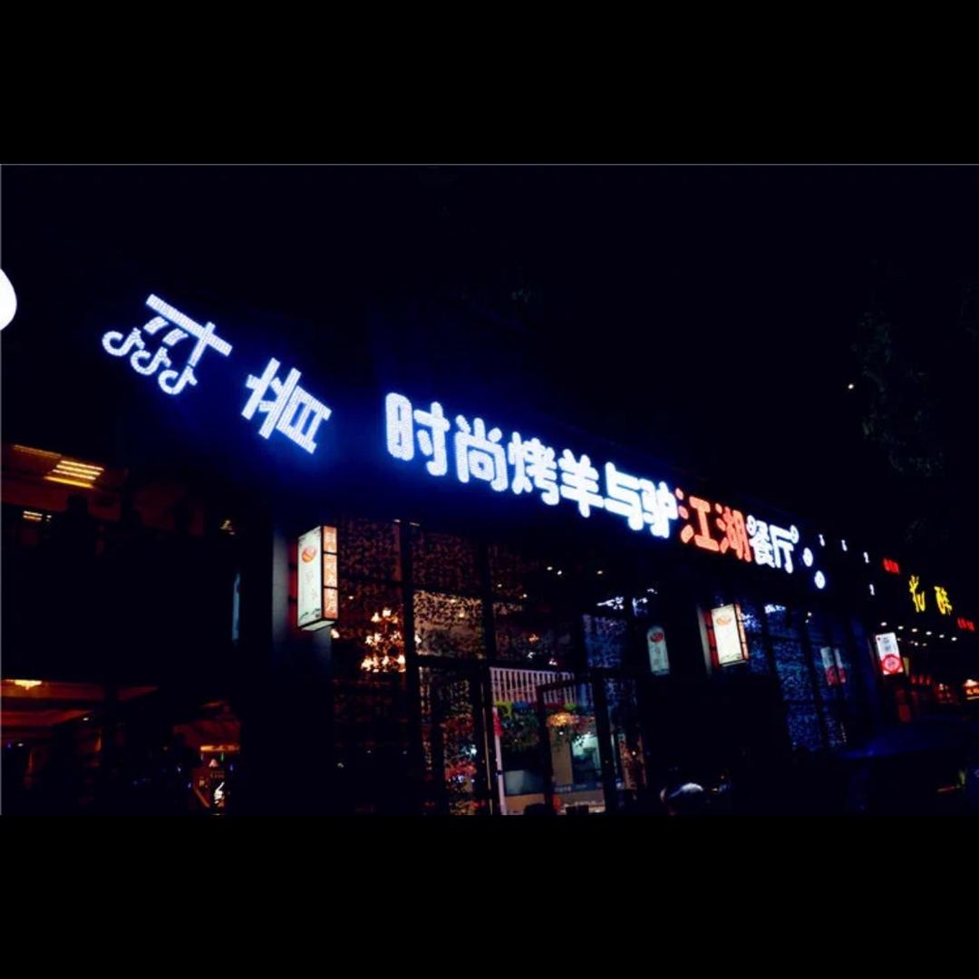 杨扬洋