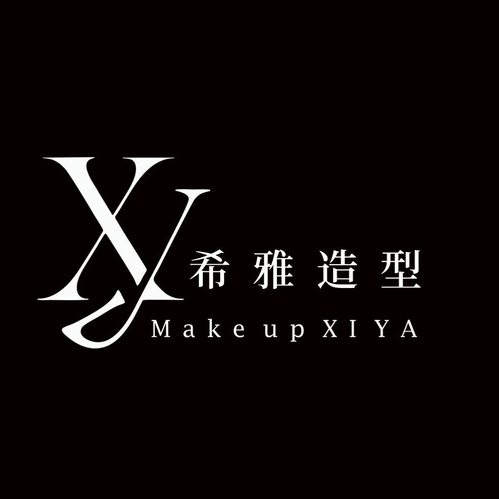 希雅美妆造型