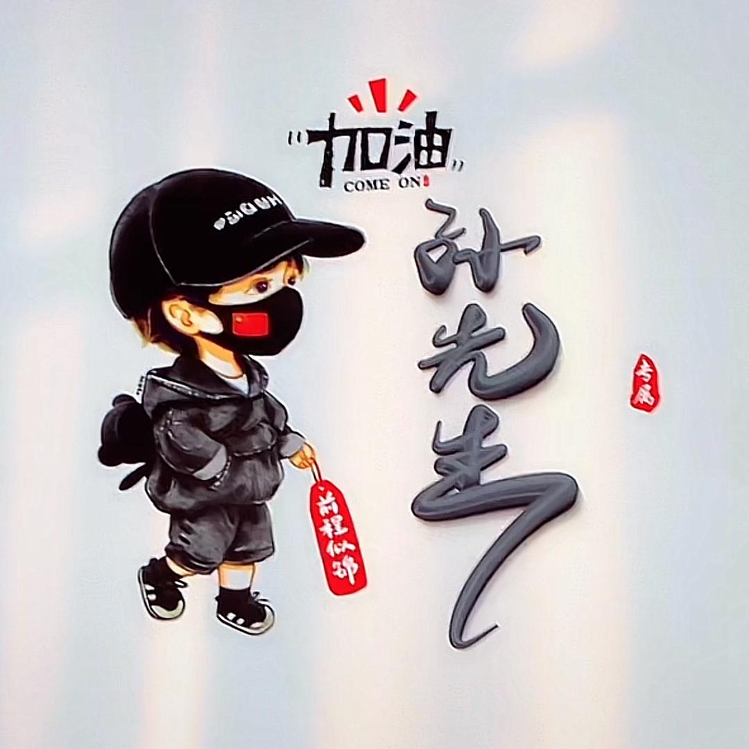 修车小伙@小帅帅