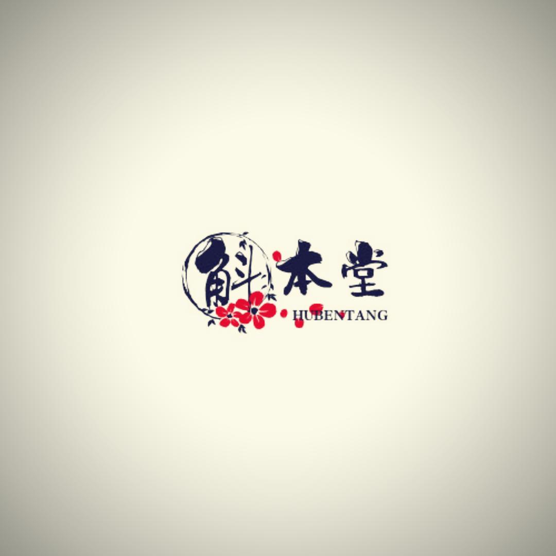 斛本堂铁皮石斛