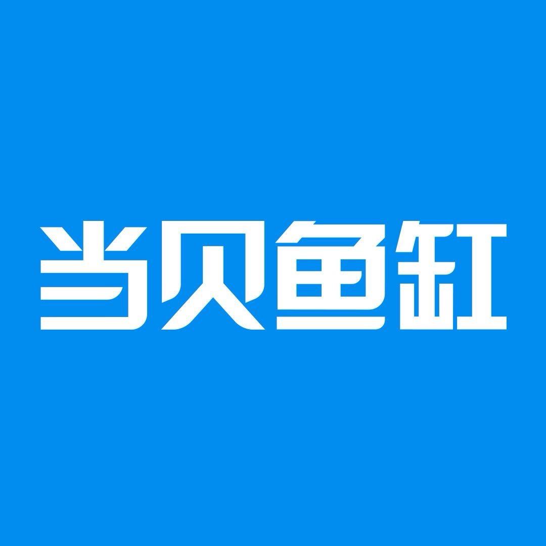当贝鱼缸官方直播间
