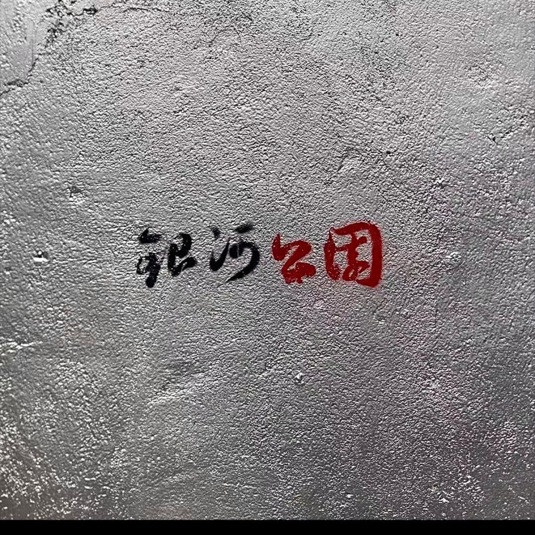 银河公园 小助手808