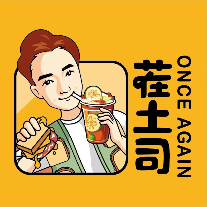 CHA TUSI 茬土司