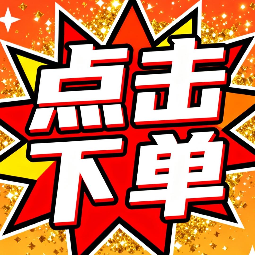 立即购买 包邮到家