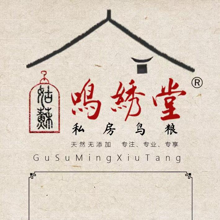姑苏鸣绣堂