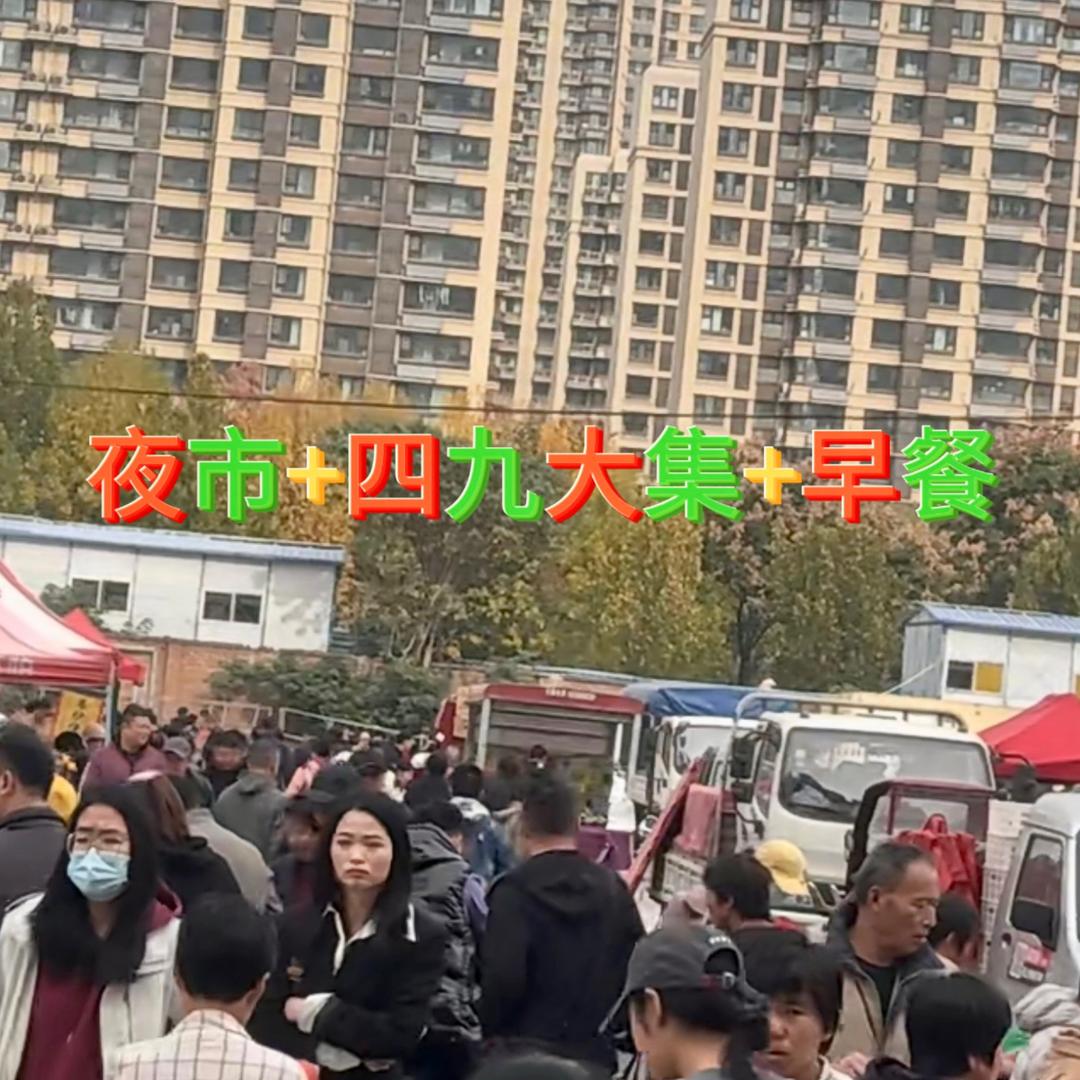夜市招商