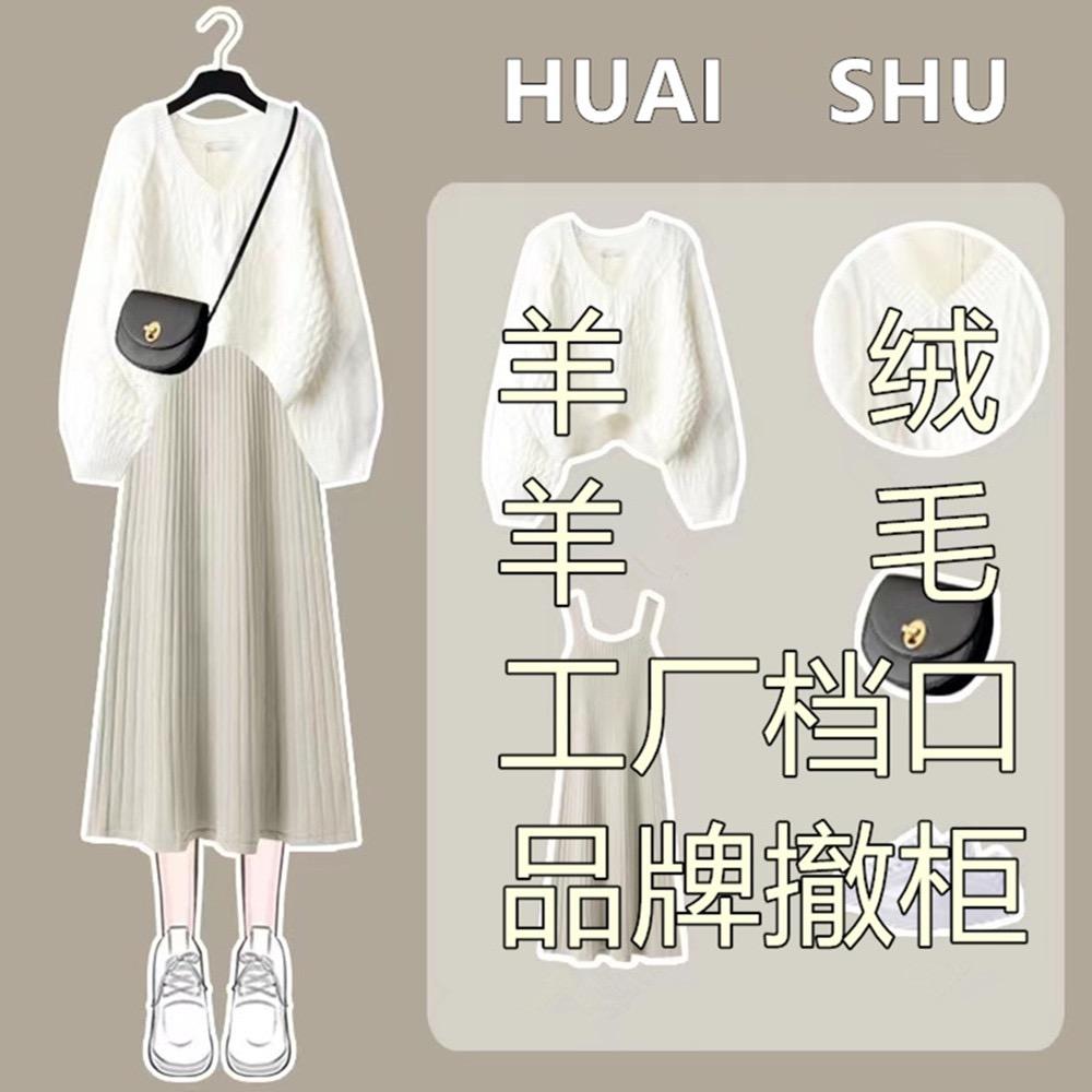大槐树女装