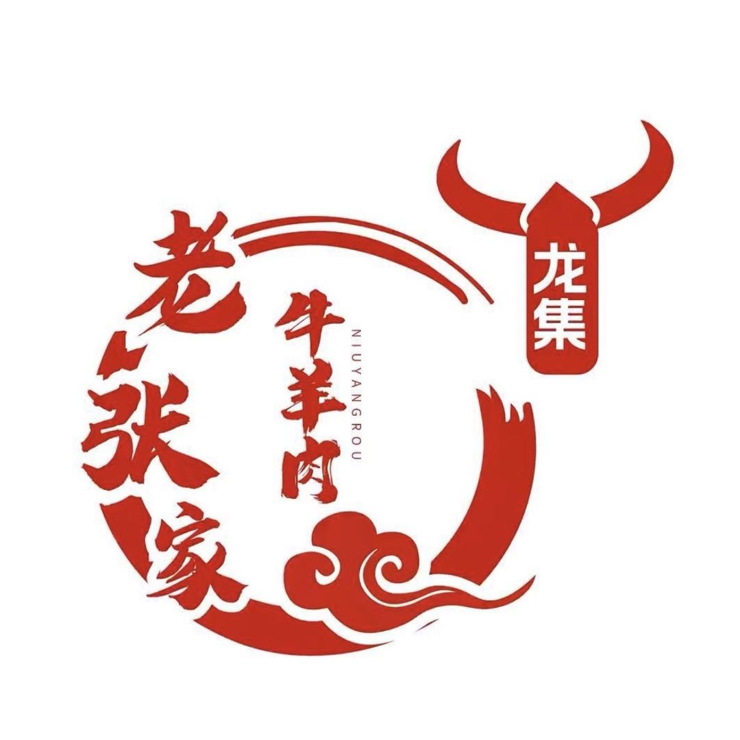 龙集老张家羊肉（视频号）