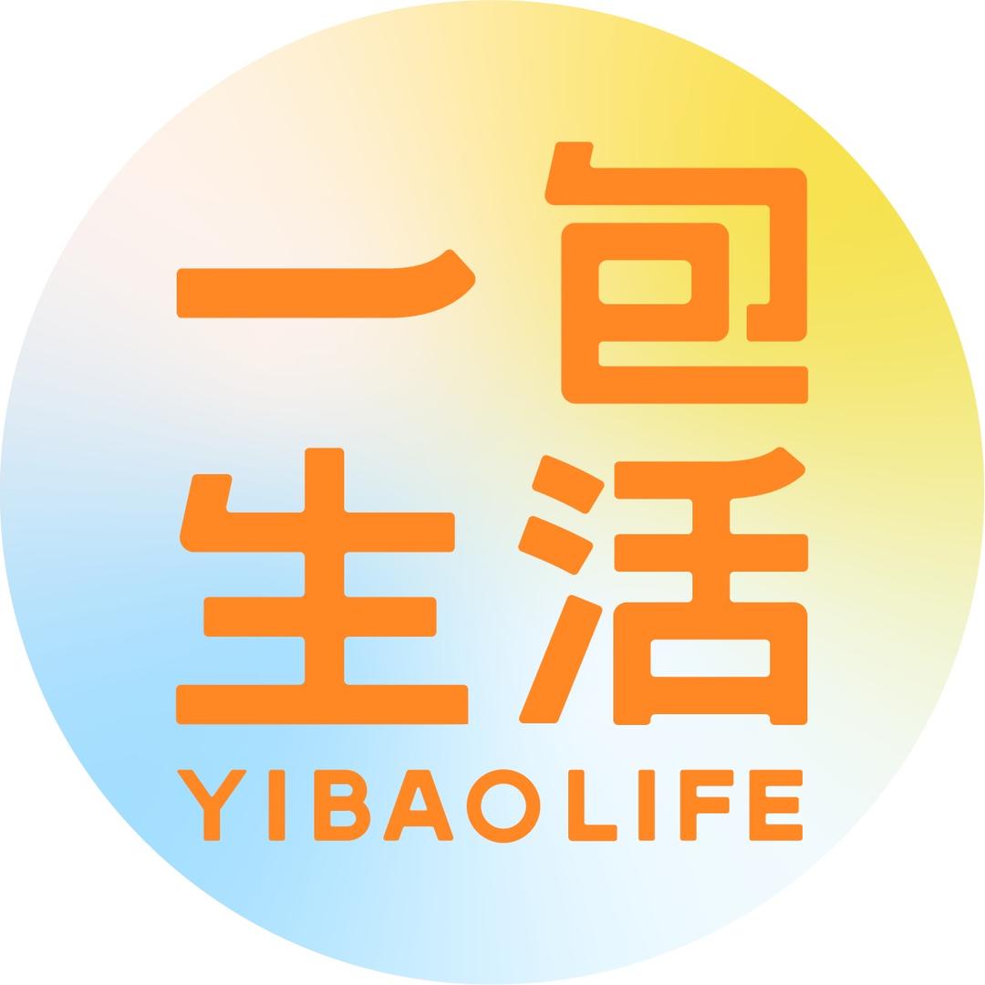 一包生活