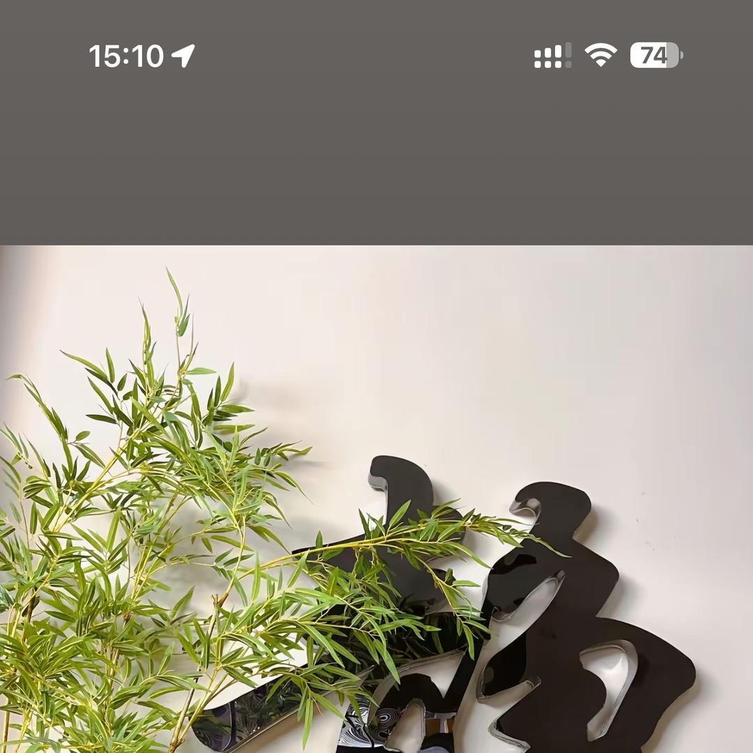 刘先生文玩阁