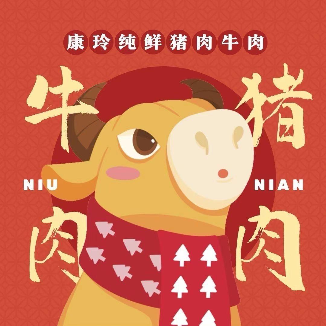 康玲生鲜优选（大号）