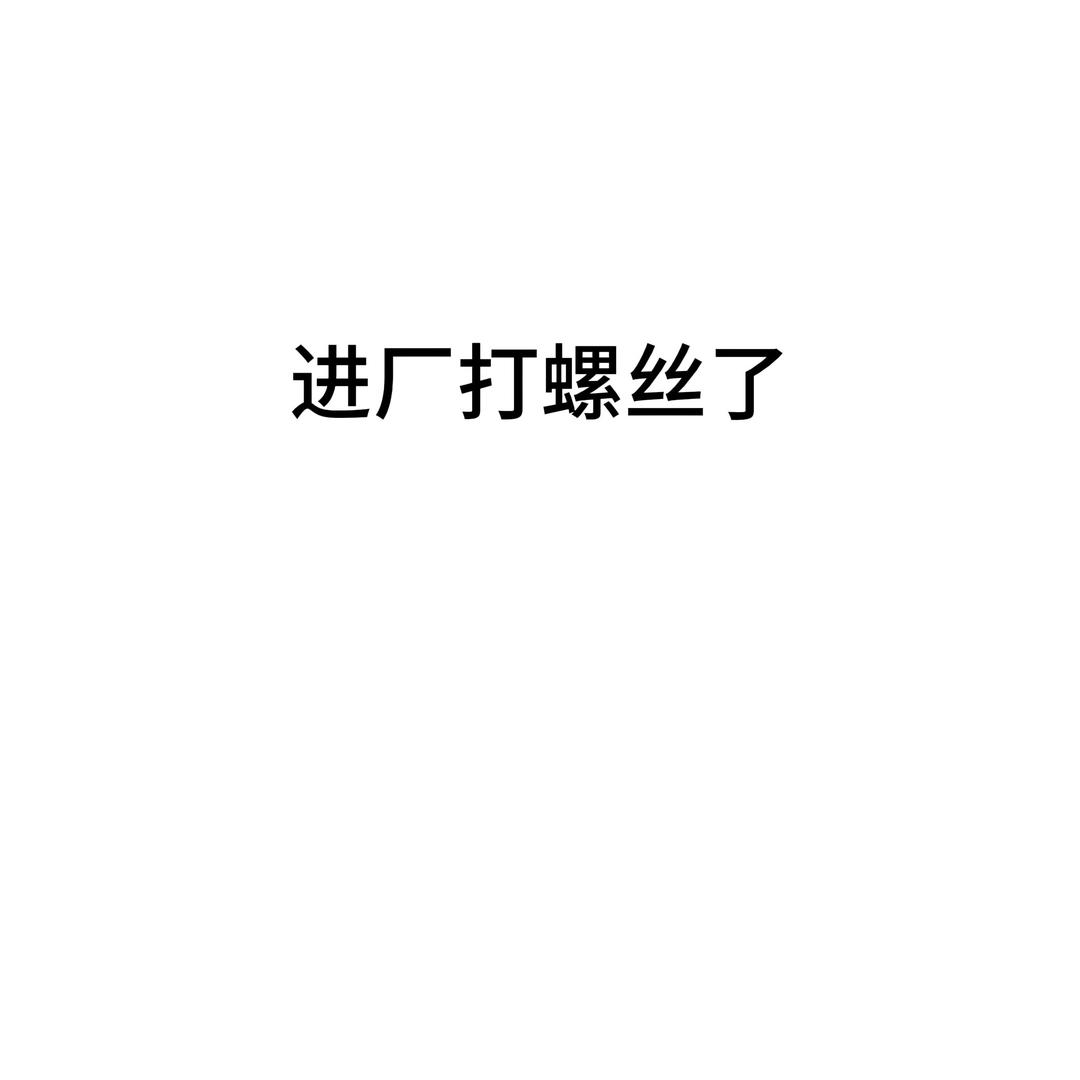 汽车厂推荐官露露➕入职咨询培训