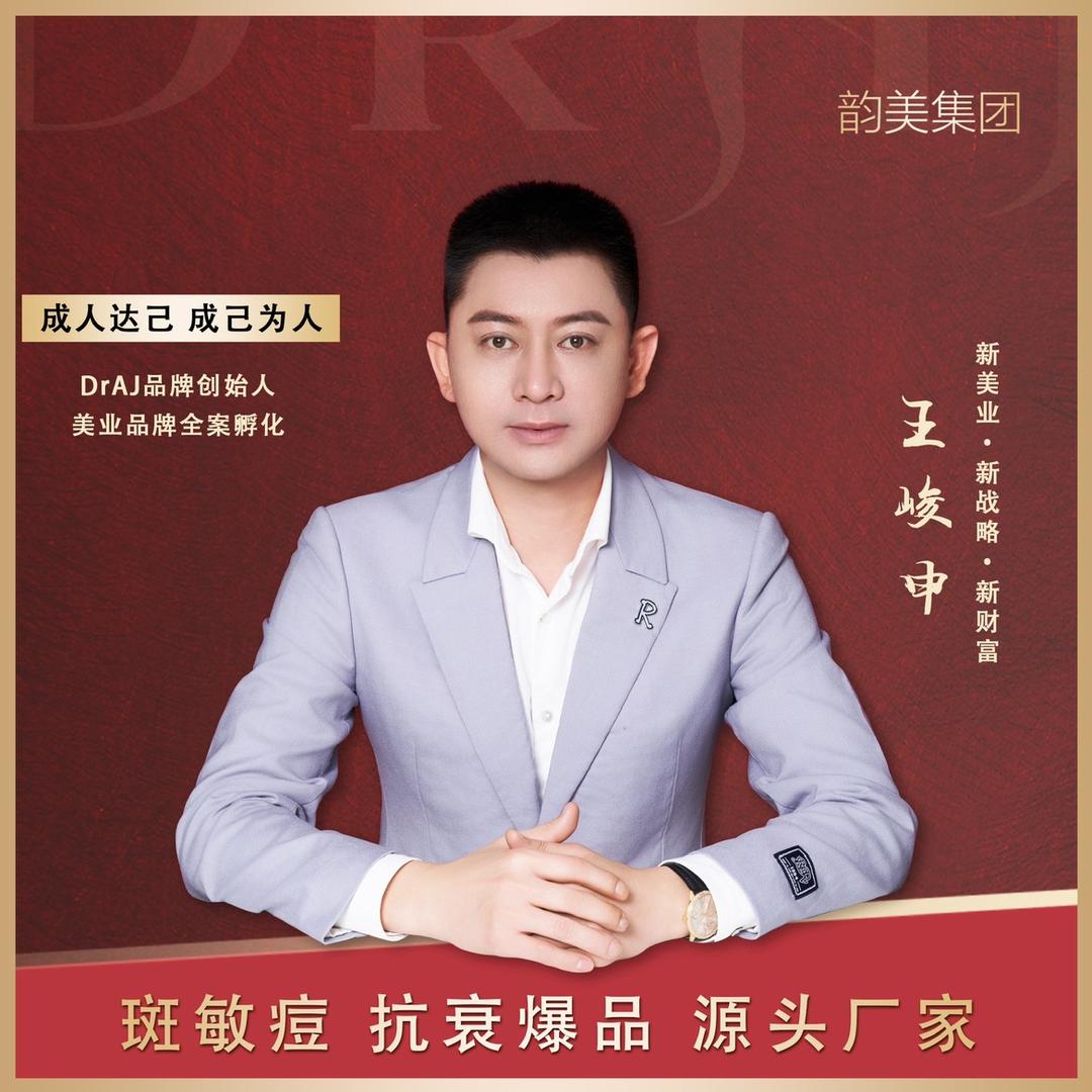 韵美国际DrAJ全国连锁