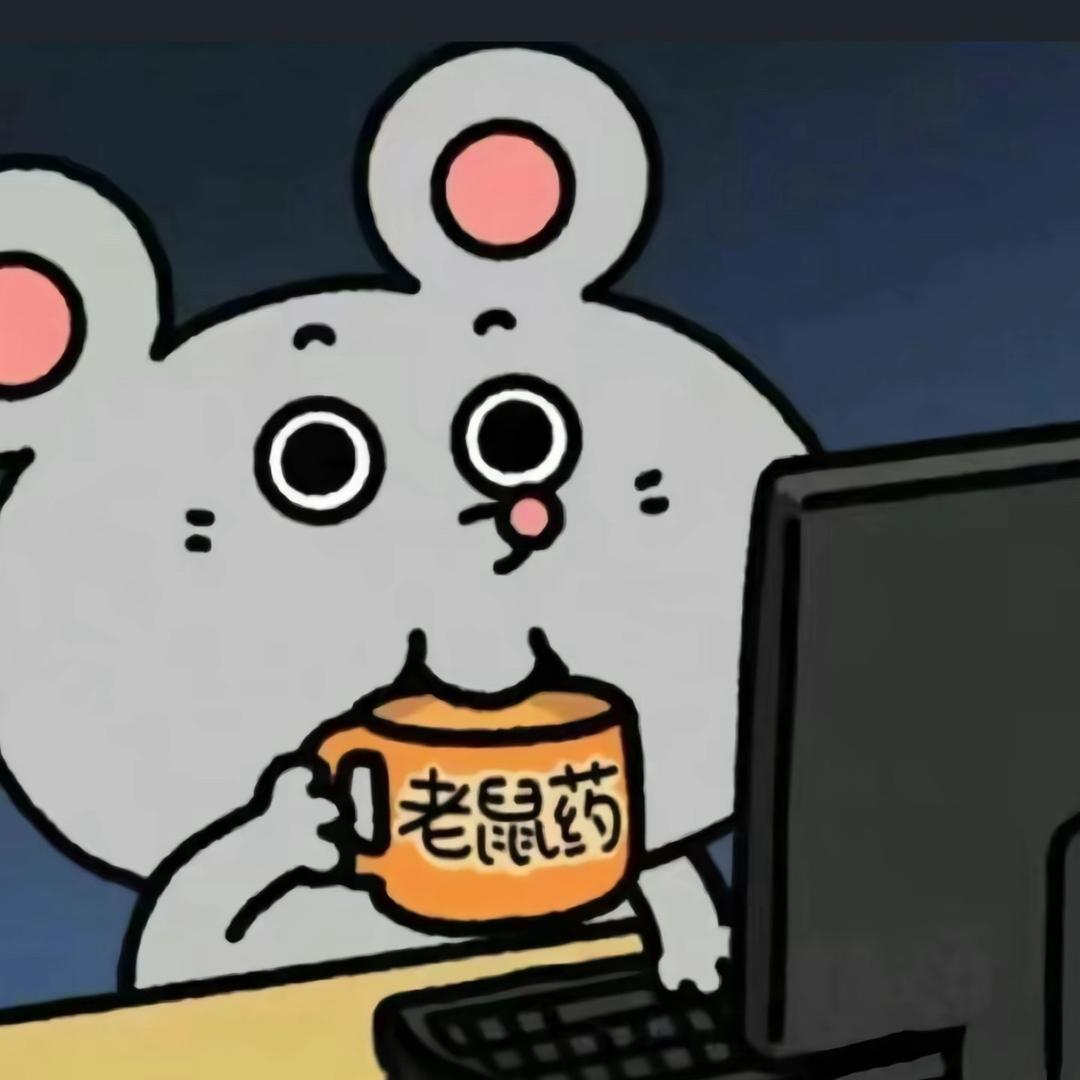 霉头脑