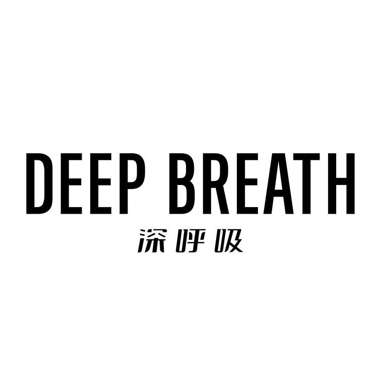 深呼吸DEEP BREATH合肥女装店
