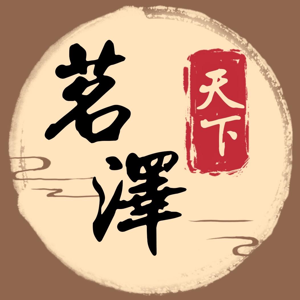 善古堂茶叶店
