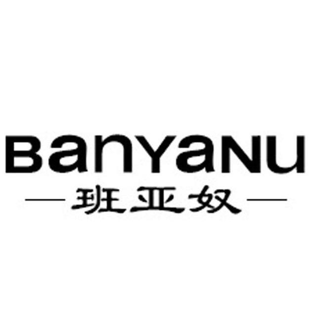 banyanu班亚奴蒂柏梵专卖店