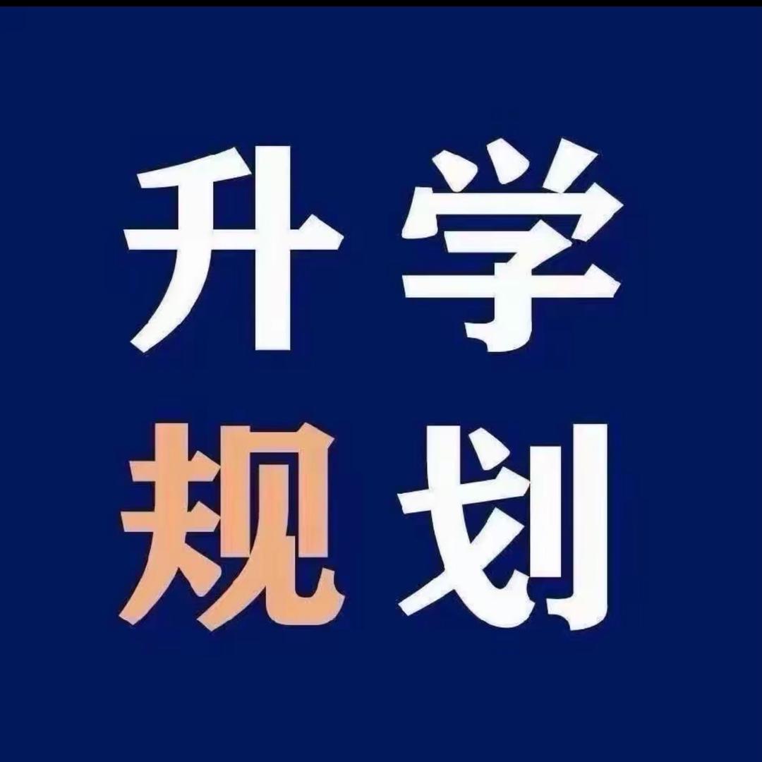 讲河南升学的宋老师